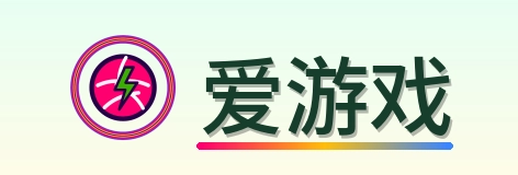 爱游戏 Logo